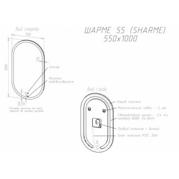 Зеркало Sintesi Sharme 55 см