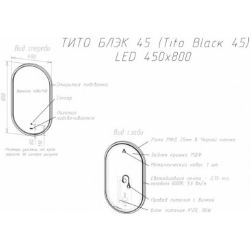 Зеркало Sintesi Tito 45 см