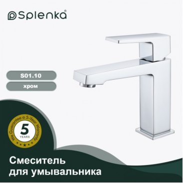 Смеситель для раковины Splenka S01 S01.10