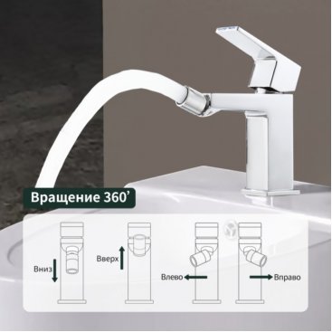 Смеситель для биде Splenka S01 S01.50