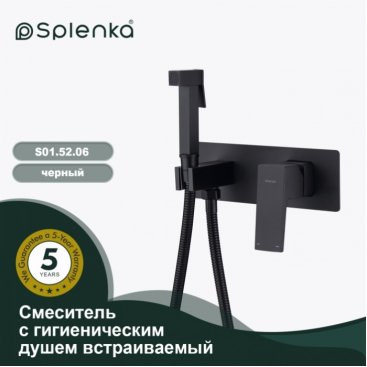 Гигиенический набор Splenka S01 S01.52.06