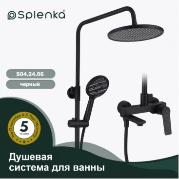 Душевая стойка Splenka S04 S04.24.06