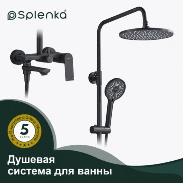 Душевая стойка Splenka S05 S05.24.06