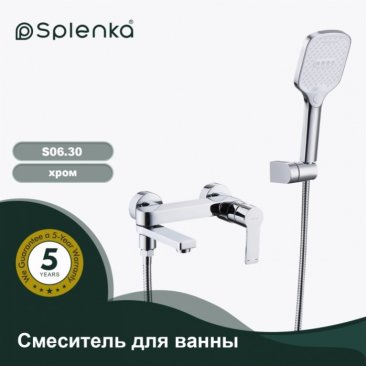 Смеситель для ванны Splenka S06 S06.30