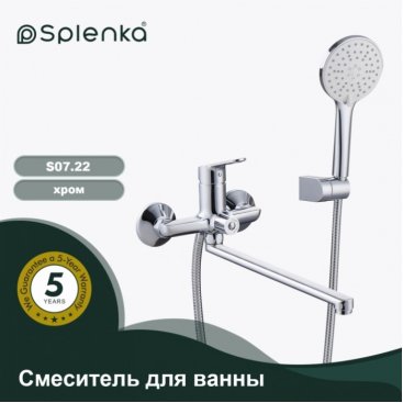 Смеситель для ванны Splenka S07 S07.22