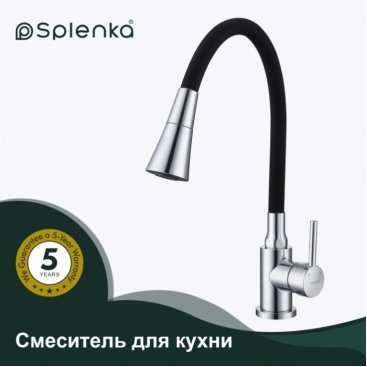 Смеситель для кухни Splenka S201 S201.4306