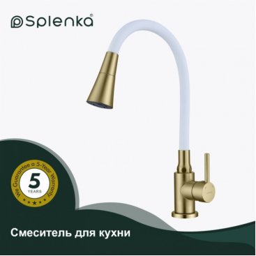 Смеситель для кухни Splenka S201 S201.4308.03