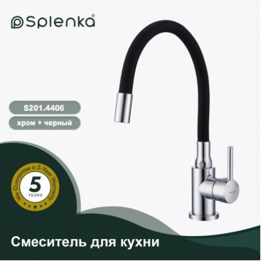 Смеситель для кухни Splenka S201 S201.4406