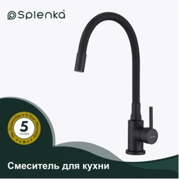 Смеситель для кухни Splenka S201 S201.4406.06