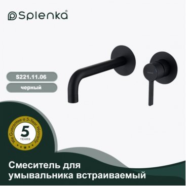 Смеситель для раковины Splenka S221 S221.11.06