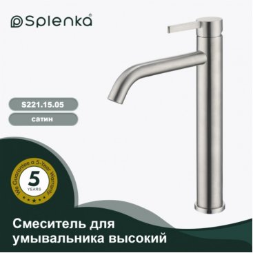 Смеситель для раковины Splenka S221 S221.15.05