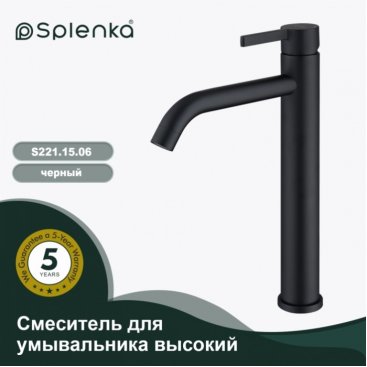 Смеситель для раковины Splenka S221 S221.15.06