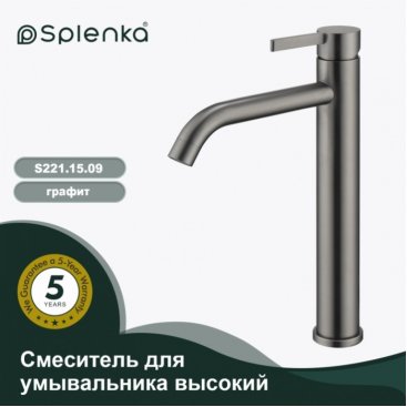 Смеситель для раковины Splenka S221 S221.15.09