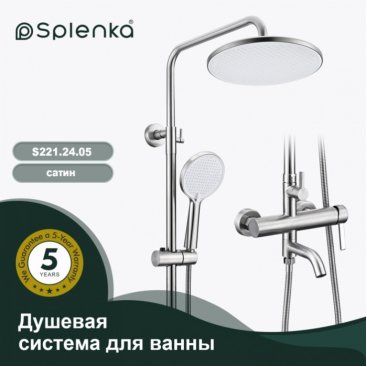 Душевая стойка Splenka S221 S221.24.05