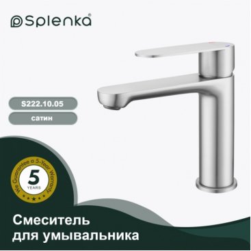 Смеситель для раковины Splenka S222 S222.10.05