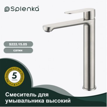 Смеситель для раковины Splenka S222 S222.15.05