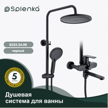 Душевая стойка Splenka S222 S222.24.06