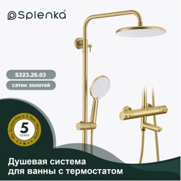 Душевая стойка Splenka S223 S223.26.03