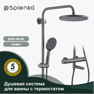 Душевая стойка Splenka S223 S223.26.09