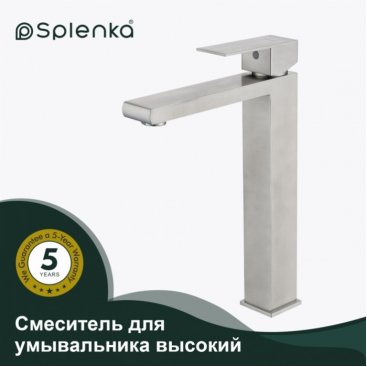 Смеситель для раковины Splenka S224 S224.15.05