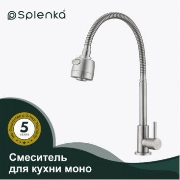 Кран Splenka S249 S249.482.05