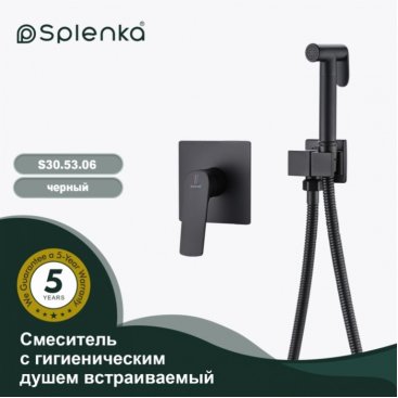 Гигиенический набор Splenka S30 S30.53.06