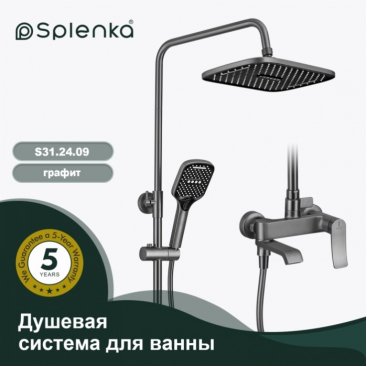 Душевая стойка Splenka S31 S31.24.09