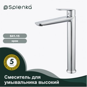 Смеситель для раковины Splenka S41 S41.15