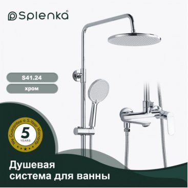 Душевая стойка Splenka S41 S41.24