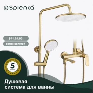 Душевая стойка Splenka S41 S41.24.03