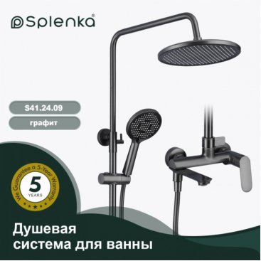 Душевая стойка Splenka S41 S41.24.09