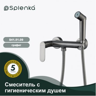 Гигиенический набор Splenka S41 S41.51.09