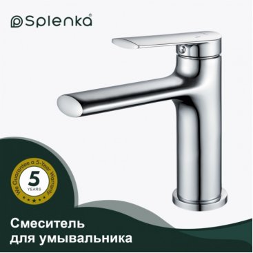 Смеситель для раковины Splenka S50 S50.10