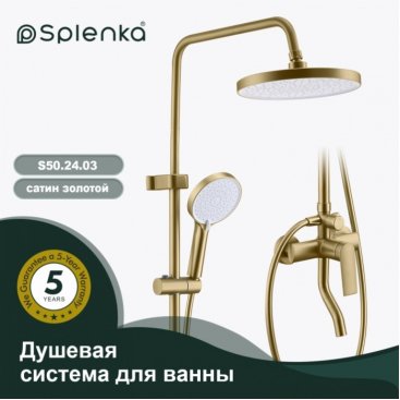 Душевая стойка Splenka S50 S50.24.03