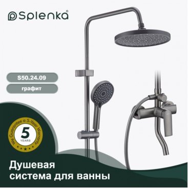 Душевая стойка Splenka S50 S50.24.09