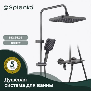 Душевая стойка Splenka S52 S52.24.09