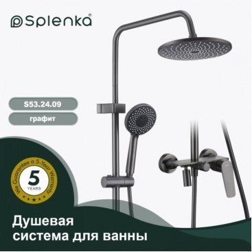 Душевая стойка Splenka S53 S53.24.09