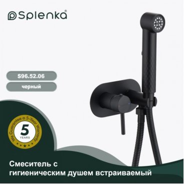 Гигиенический набор Splenka S96 S96.52.06