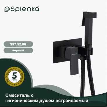 Гигиенический набор Splenka S97 S97.52.06