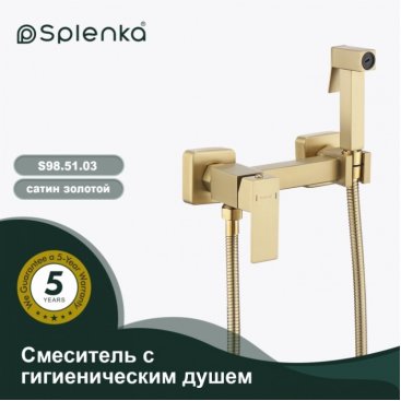 Гигиенический набор Splenka S98 S98.51.03