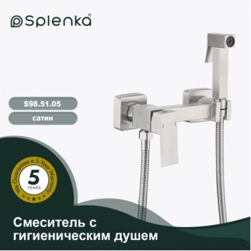 Гигиенический набор Splenka S98 S98.51.05