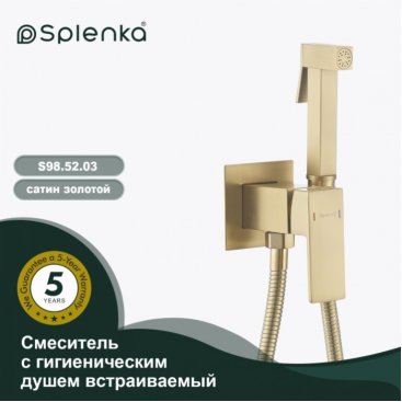 Гигиенический набор Splenka S98 S98.52.03