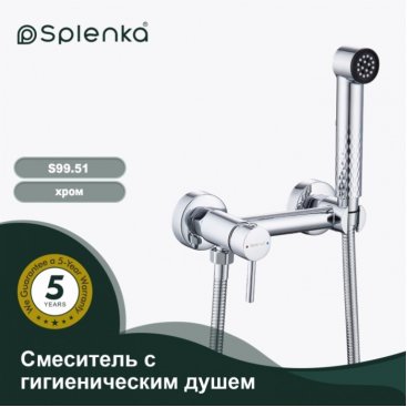 Гигиенический набор Splenka S99 S99.51