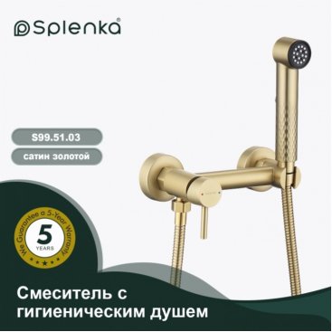 Гигиенический набор Splenka S99 S99.51.03