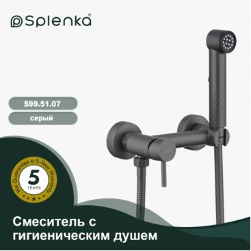 Гигиенический набор Splenka S99 S99.51.07