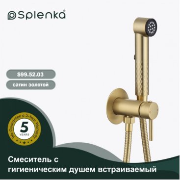 Гигиенический набор Splenka S99 S99.52.03