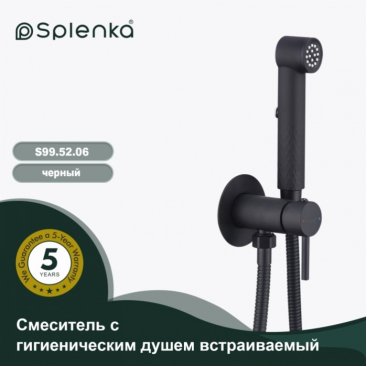 Гигиенический набор Splenka S99 S99.52.06