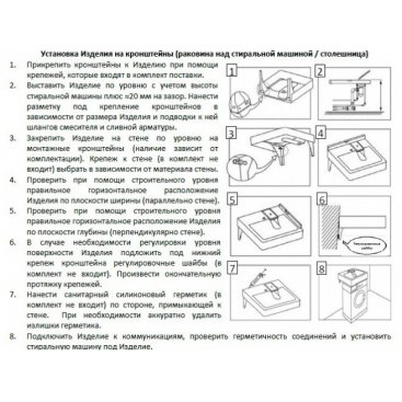 Раковина на стиральную машину Stella Polar Берта SP-00001519 60 см