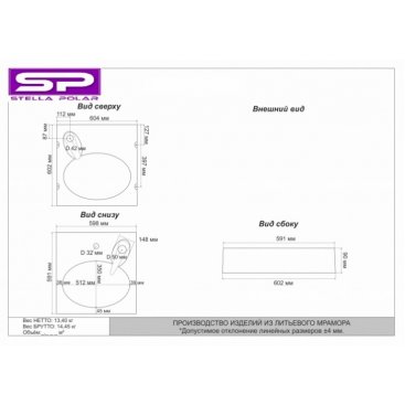 Раковина Stella Polar Миро серый