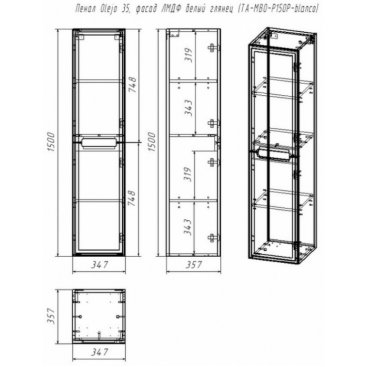 Шкаф-пенал Taliente Olejio 35 TA-MBO-P150P-blanco белый